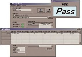 9267 Software Package for the Safety Test